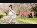 【*ふく´ Д `ざわ*】JUMP UP 踊ってみた。