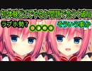【エロゲ実況】341　セックス大好きドエロ淫乱娘の地雷踏む所だった【ハミダシクリエイティブ】