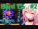 【メトロイドフュージョン】きずいあとフュージョンハード1％縛り#2【ソフトウェアトーク実況プレイ】