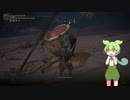 【ELDEN RING】DLCに備えてキャラ作るpart8【ずんだもん】