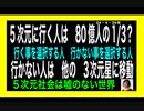 24・4・26夜　皆　５次元行こうぜ！