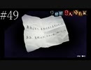 〔極限脱出 9時間9人9の扉〕青年、脱出ゲームに挑む　part49