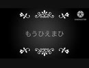 検索してはいけない言葉  Part4(危険度3 10個）