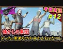 part12 【考察】元窃盗団に強奪仕掛ける元ソルジャークラス1st【FF7リバース】解説実況【FINAL FANTASY VII REBIRTH】FF7