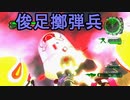 【海月の】地球制圧追加軍6-80地点目【地球防衛軍6追加ミッションパック実況】