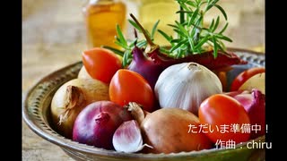 【素材BGM】　料理や工作の手順解説に「ただいま準備中！」 【フル×２】