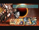 【インサガEC】ボスコンバット -ロマサガ２-＆【新編】星の海を超えて！銀河辺縁の大決戦！+ガチャ(課金注意)