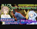 開発者の人生を映すレトロ風味Steamホラゲーはよくわからなかったよ【self-indulgence】