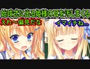 【エロゲ実況】27　野球への悪口が止まらない元キャッチャー主人公【金色ラブリッチェ】