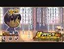 【オトギフロンティア】超ソザインラッシュ～学園生活に桜が咲いた～ ガクセイン専用BGM（仮）