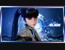 見たくて買いました【Stellar Blade】 #ゲーム実況