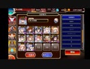 Nightmare of The Vampire II　神級EX　イベユニ編成　千年戦争アイギス