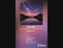 音楽作ってみた♯∞