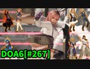 【DOA6】[ほのか]たくさん勝った日 ロビーマッチ 20240427 #267