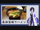 博多で食べたご飯を懐かしむ vol.3