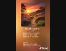 音楽作ってみた♯∞