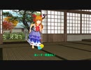 【東方MMD】 　伊吹瓢の中身・・？