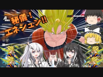 【DBDBD】エ　ネ　シ　ュ　ン　【ゆっくり実況】