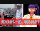 肉フェスのヴィーガン、今年もやらかす