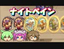 【バトルグラウンド】耐え構成？ナイトベイン構成！テスグレイメイン【Hearthstone】