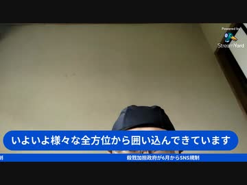 フリートーク　殺戮加担政府が6月からSNS規制　#いよいよデジタル社会主義到来