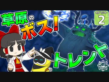 【Omega Crafter #２】 ゆっくりオメガクラフター！【ゆっくり実況】