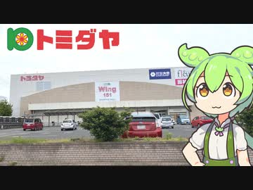 岐阜県の食品スーパー、トミダヤの「中身が見えないお弁当（398円）」