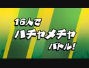 [NSW]『スーパーモンキーボール バナナランブル』マルチプレイトレーラー