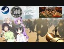 Steamワンコイン ゆるゆるれびゅ～ 第215回「Dinosaur Hunt First Blood」