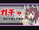 【Minecraft】きりたんの１分間スカイブロック ５日目【東北きりたん】