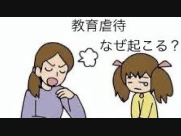 教育虐待はなぜ起こるのか、虐待サバイバーが考えてみた（教育虐待について　前編）