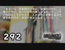 H2-292：人間の思考を支配する寄生虫【ひぐらしのなく頃に】【祭囃し編】