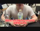 【完全栄養】【生存報告】　生卵10個にカルピスソーダ アロエ混ぜたら最高のプロテインが完成しました832日目