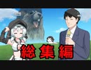 【キャラ総集編】もち子さん＆松嘩りすく総集編