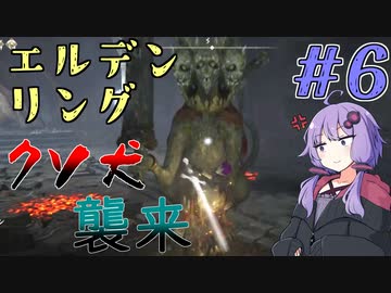 【ELDEN RING】ゆかりさんと狭間の地巡り #6【A.I.VOICE実況プレイ】