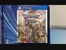[実況]「ドラゴンクエストXI（PS4）」3Dモード実機で第7回（スマホ撮影）