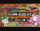 【シレン6】無双の島を持ち込み有りRTAしたら5:37 3ターンでクリアできた【ずんだもん／四国めたん】