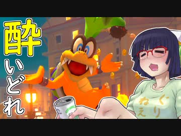 酔いどれドライバーセイカさん #530【マリオカート8DX】