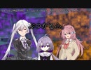 【クトゥルフ神話ＴＲＰＧ】　ネームレス・カルト　もすい 様 作　Part.50【ゆっくり】