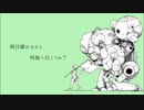 【ニコカラ】 ワンダーゲーム 【offvocal】