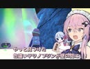 やっと見つけた色違いテツノブジンが壁の間に！