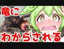 【ドラゴンズドグマ2】ずんだもんが竜退治に頑張って挑戦してみた！【ずんだもん実況】