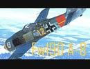 【WarThunder】春日部つむぎの空RBでFw190 A-8に乗らせてください 5