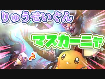 【MTG】ダイナミック・メテオネコ【マスカーニャのりゅうせいぐんはつよい】