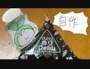 自作コンビニおにぎり