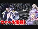 【ダンジョンスクワッド】結月ゆかりとエッチな子たちと侵略戦争！！第02話