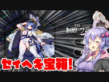 【ダンジョンスクワッド】結月ゆかりとエッチな子たちと侵略戦争！！第02話