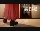 【誘拐犯】ホラゲー大の苦手族による絶叫ガチビビリ攻略？殴ってくる淑女から逃げるゲーム【全エンド回収】