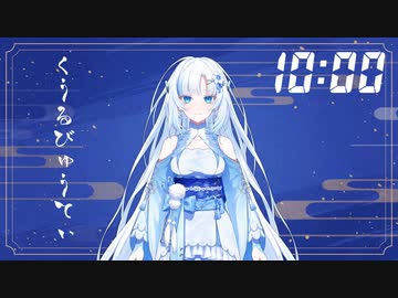 WhiteCULはクールビューティーを10秒維持できるのか？【第四回10秒動画祭】