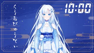 WhiteCULはクールビューティーを10秒維持できるのか？【第四回10秒動画祭】